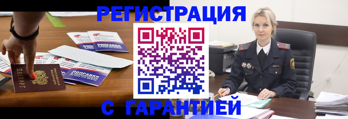 временная регистрация собственник в Заволжье