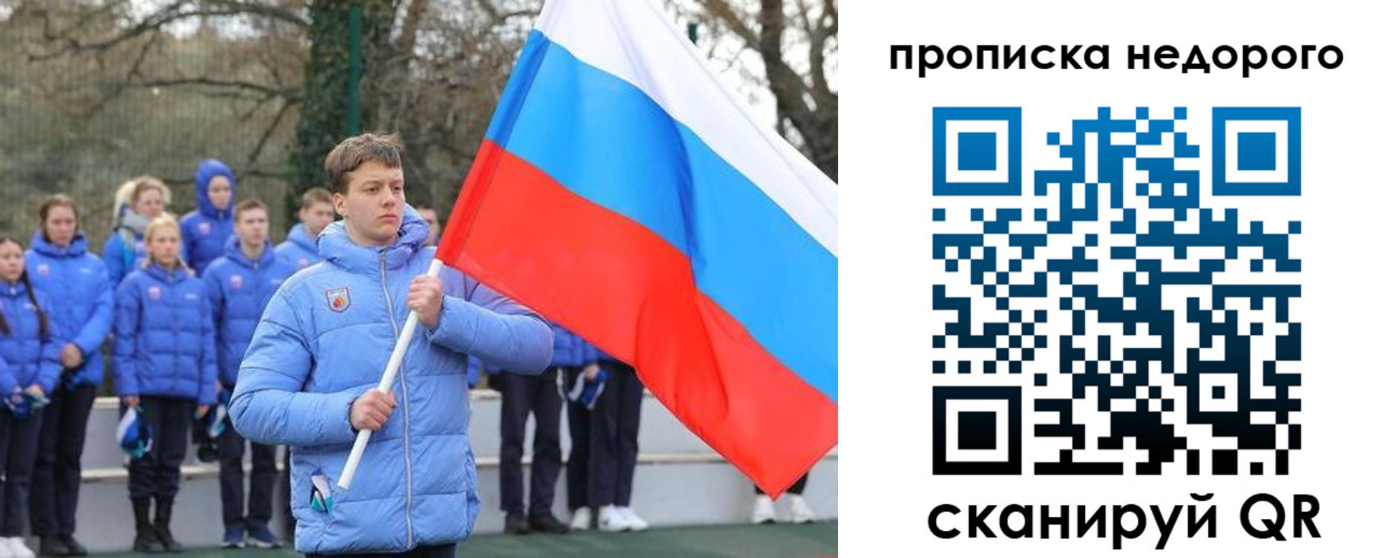 миграционный учет в Заволжье