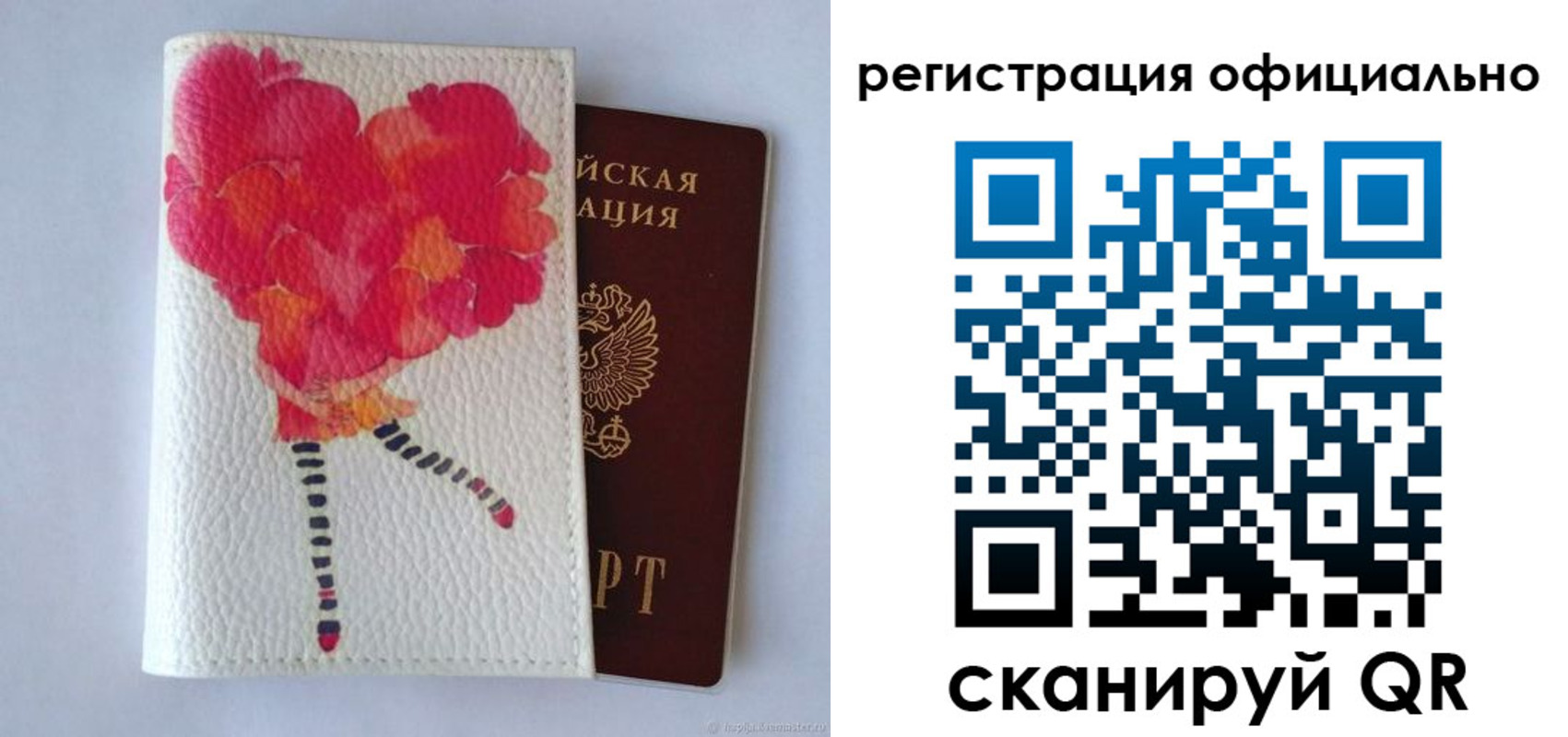 временная регистрация в Заволжье