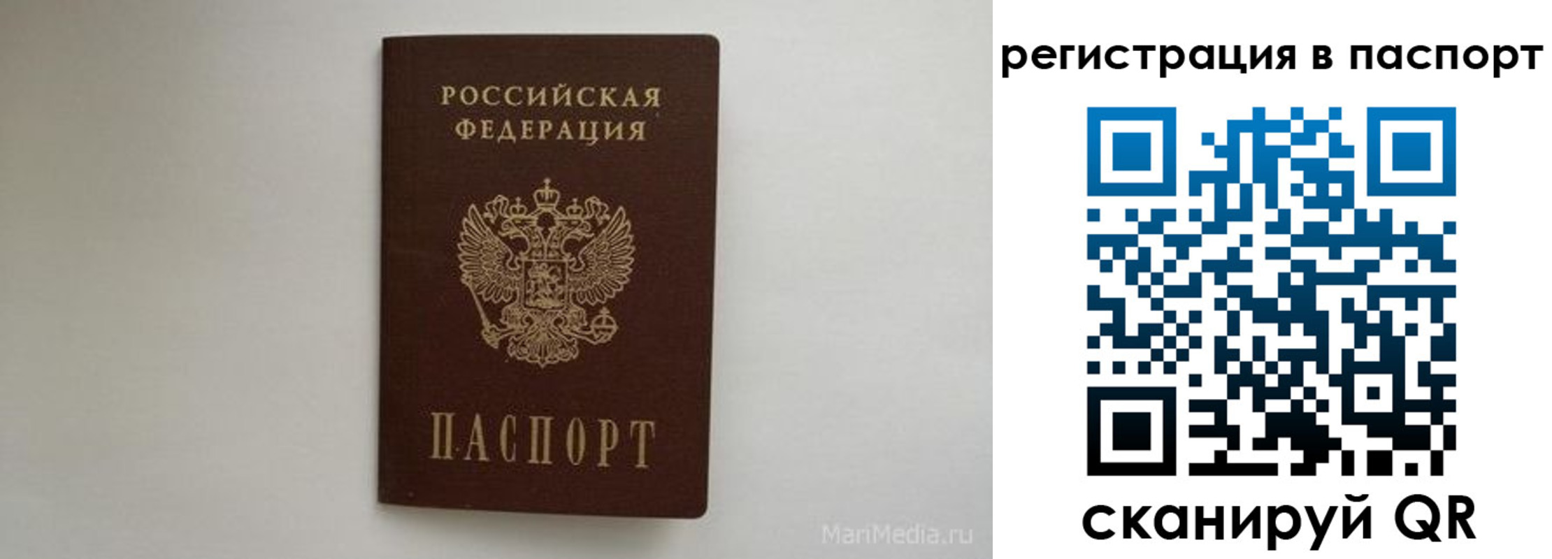 прописка в Заволжье