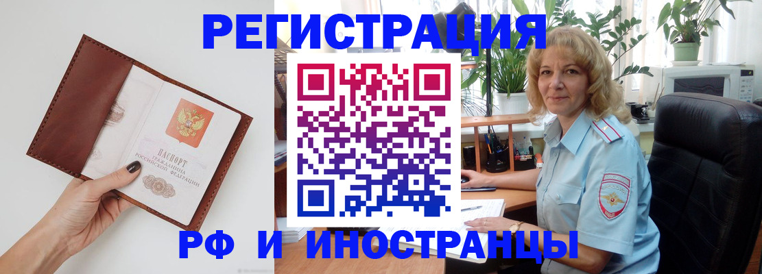 купить прописку в Заволжье