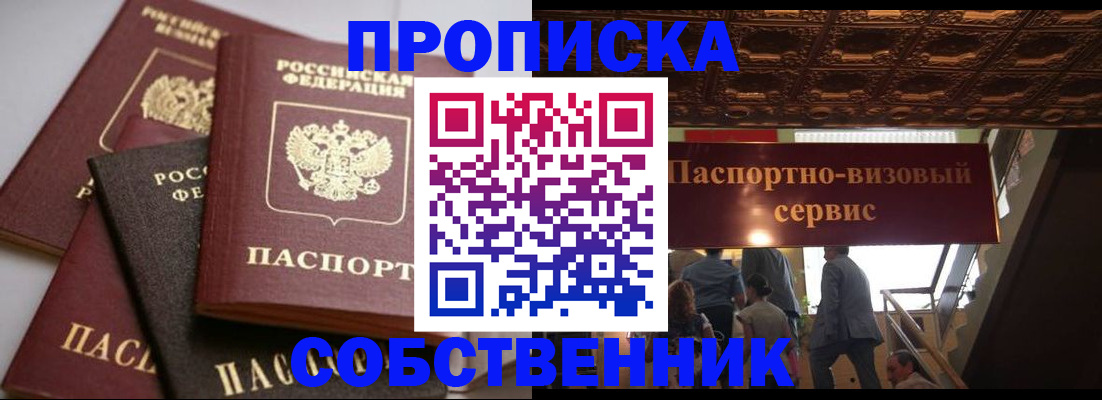 прописка законно в Заволжье