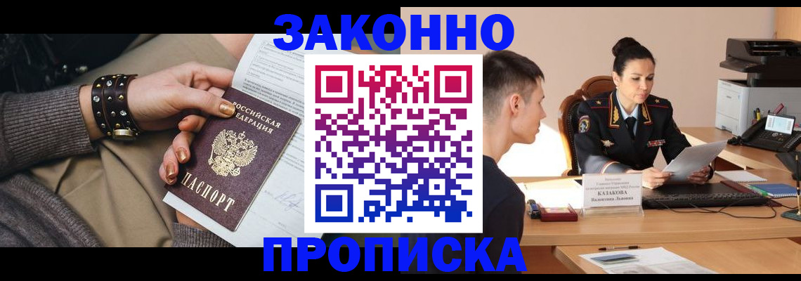 где прописаться в Заволжье