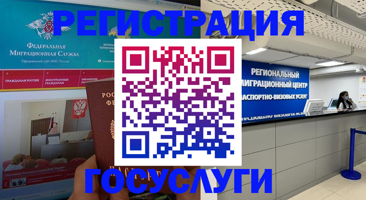 временная регистрация надежно в Заволжье