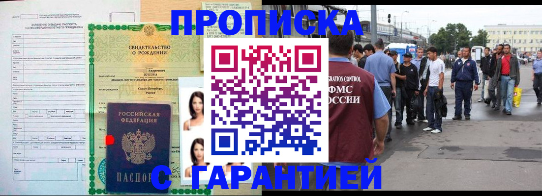 прописка в квартире в Заволжье