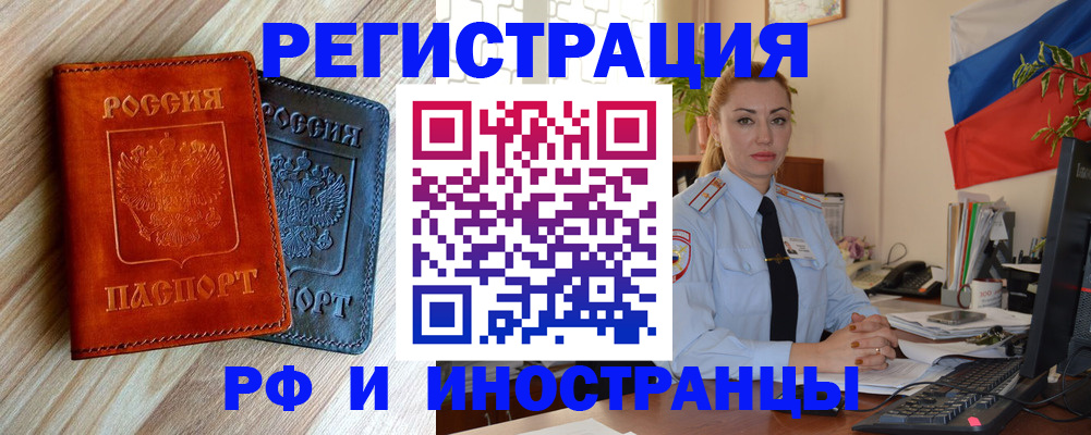 купить прописку в Заволжье