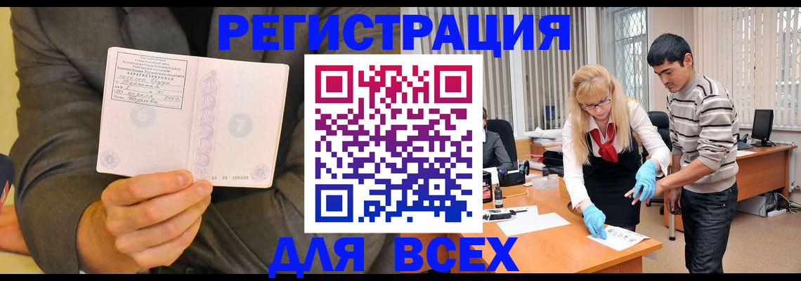 временная прописка в Заволжье