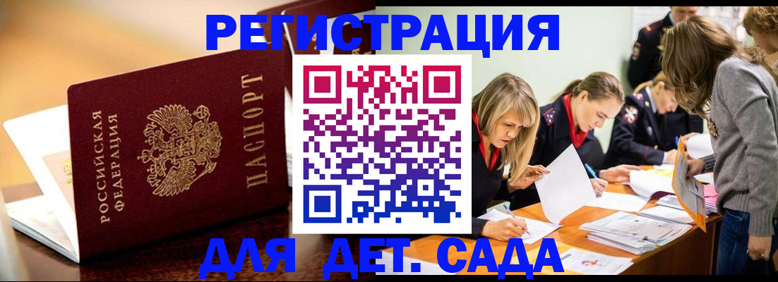 прописка поиск в Заволжье