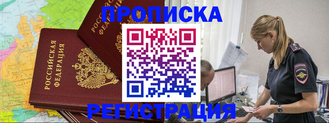 миграционный учет в Заволжье