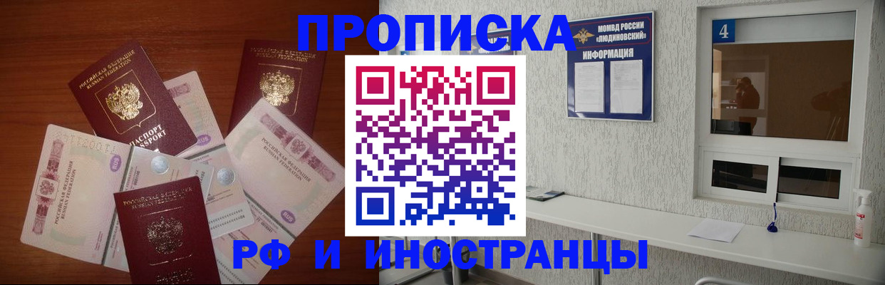 прописка ребенка в Заволжье