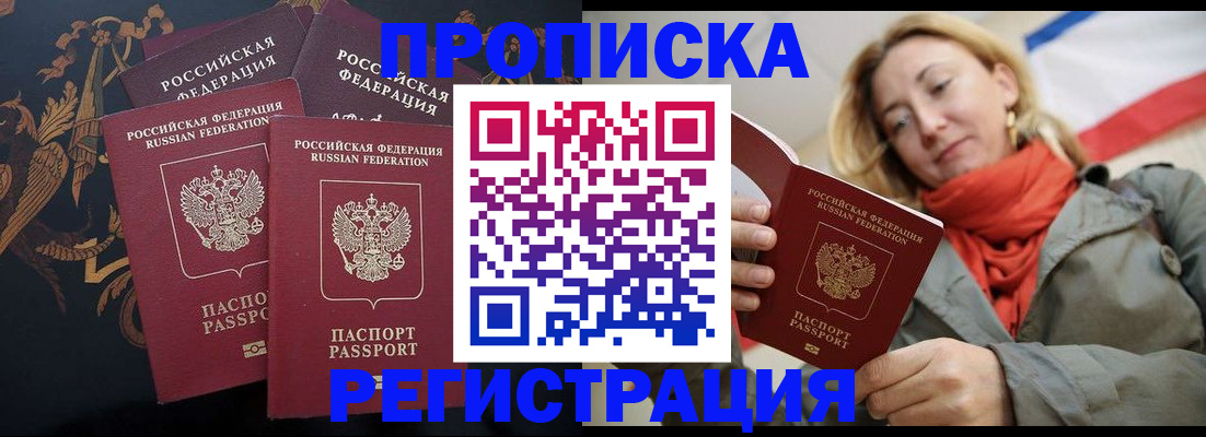 временная регистрация законно в Заволжье